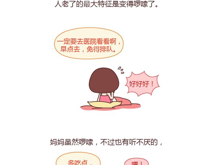第204话 我想抱抱小时候的爸妈2