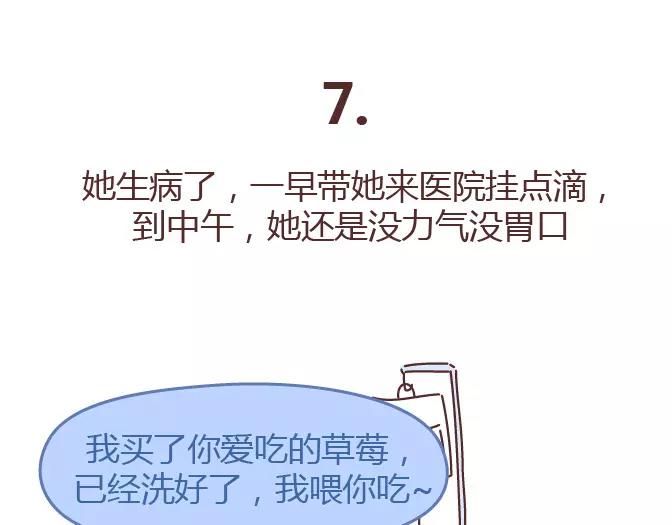 第343话 我的媳妇有点蠢37