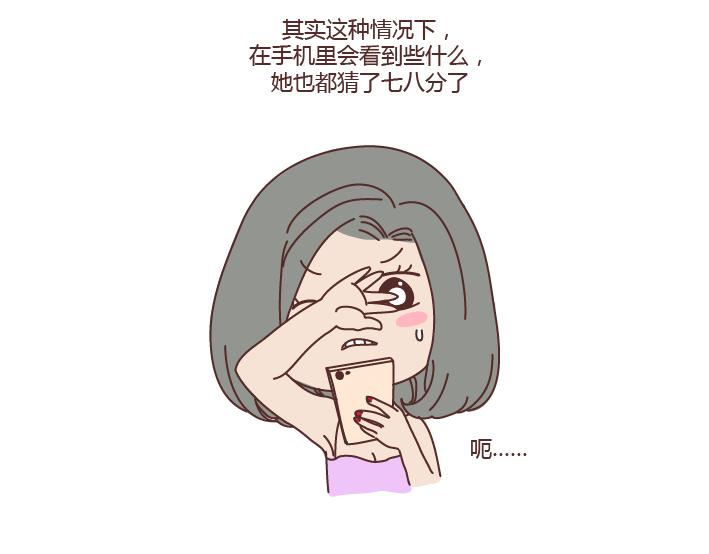 第275话 偷看手机12