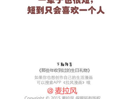 第55话 从父母的婚姻中学到什么28