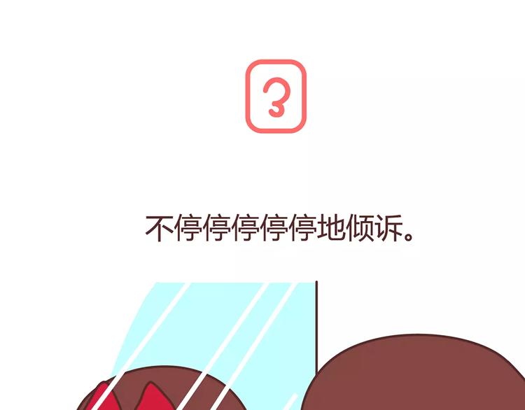 第322话 女生失恋后的6种行为活动18