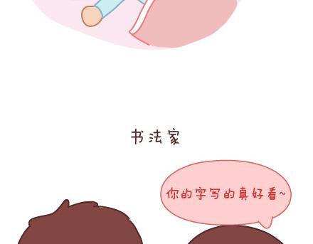 第9话 优秀男朋友必备的72种技能81