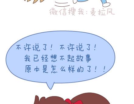 第97话 胡说八道78