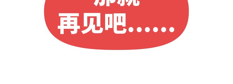 第430话 我不怕分手，最怕冷暴力46