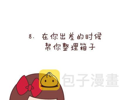 第80话 想和你做这些羞羞事26