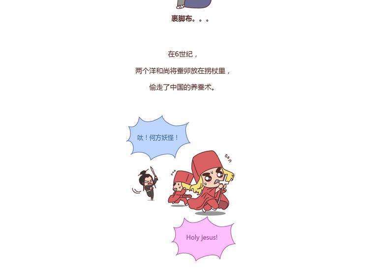 第211话 关于丝袜的传说4