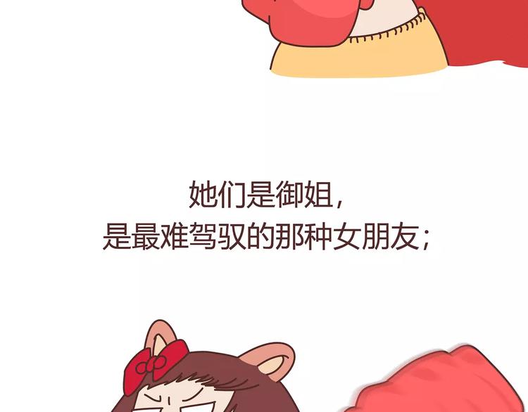 第403话 神奇物种女友51