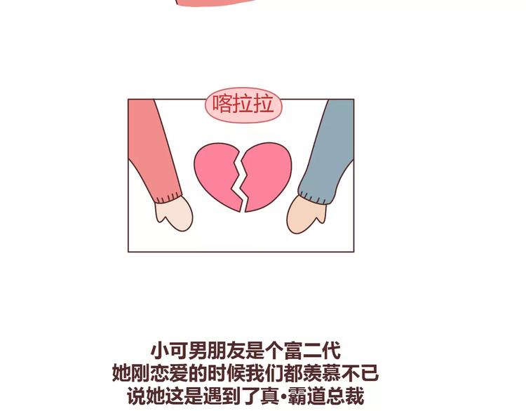 第332话 给女友清空购物车15