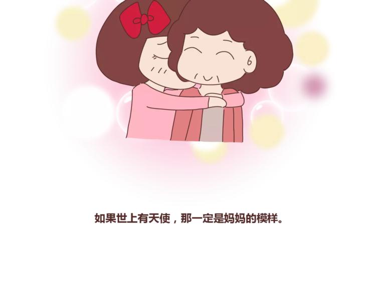 第407话 妈妈，谢谢你爱我54