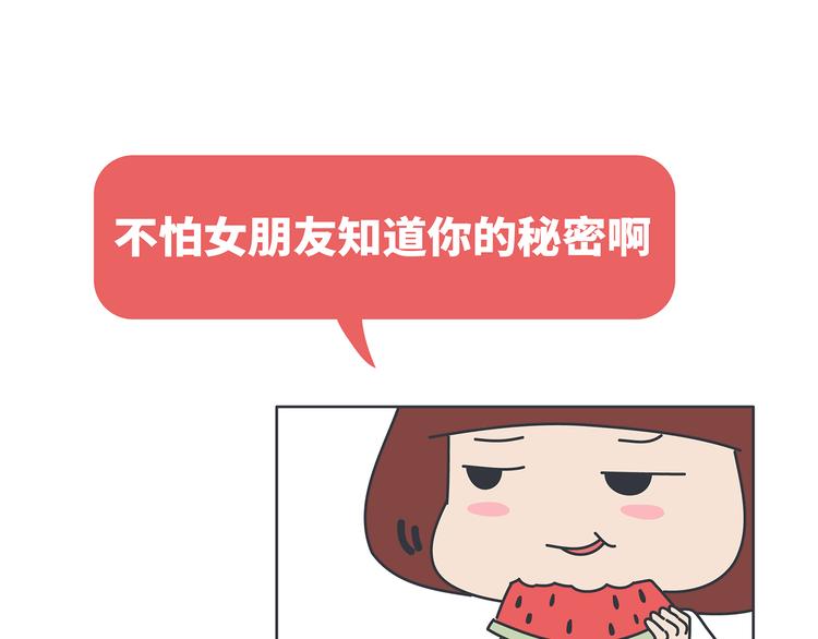 第451话 到底该不该翻男朋友的手机31