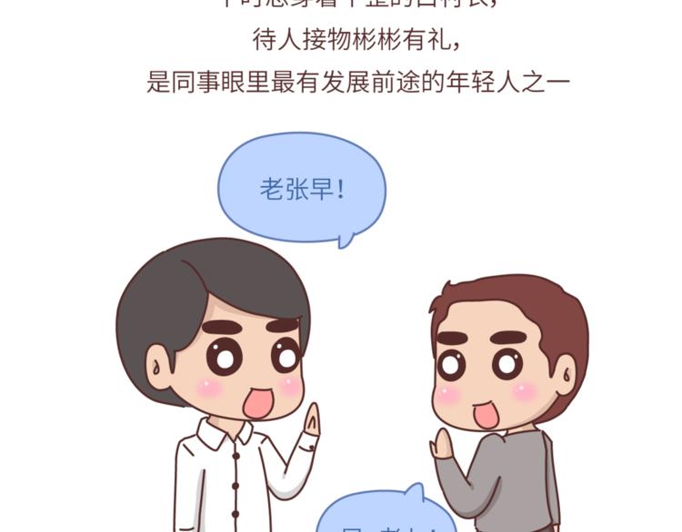 第461话 傻子老七20