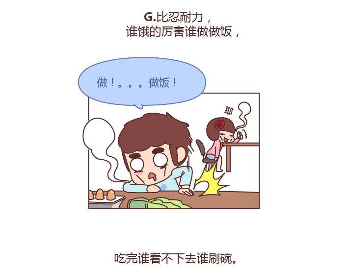 第209话 同居以后，没想到他竟然...10