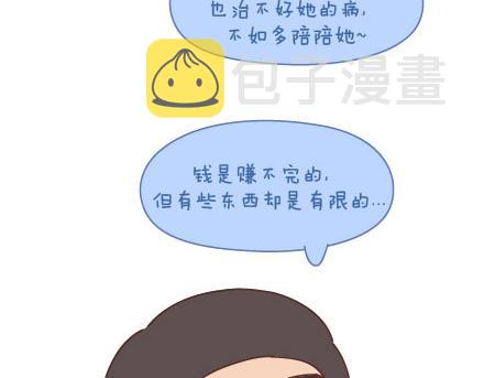 第10话 有爱才任性35