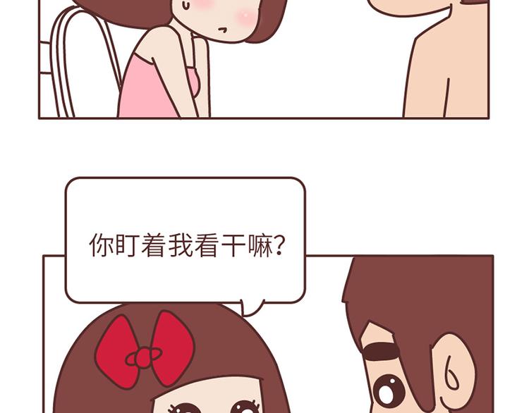 第502话 情侣在一起久了，就会这样14