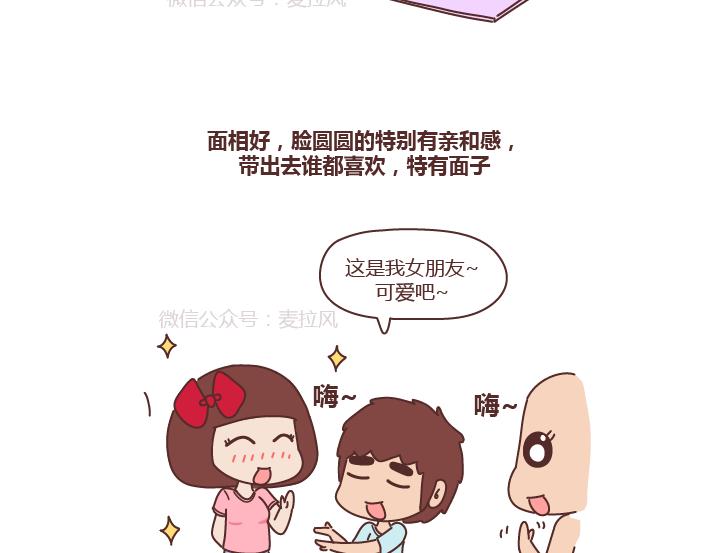 第254话 生活旺不旺看老婆胖不胖10