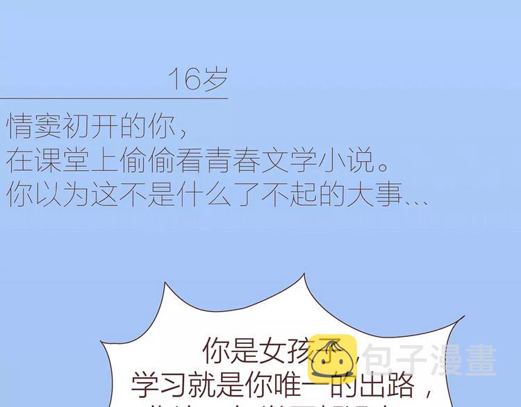 第317话 因为是女子11