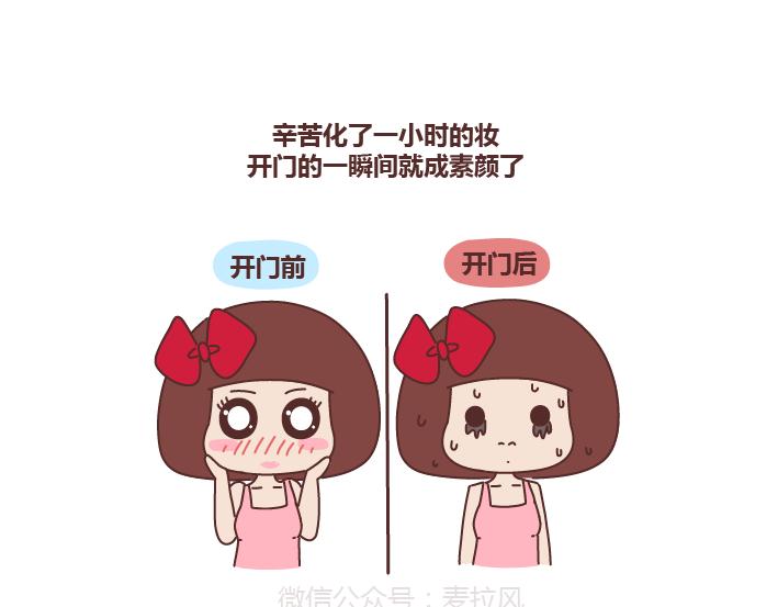 第261话 后羿哥哥，麻烦把最后的太阳射下来吧！2