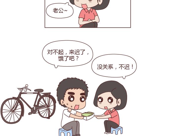 第264话 不要去打扰别人的幸福7