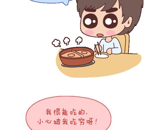 第105话 就是嫌你穷才分手的啊70