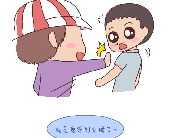 第164话 恋爱谈到什么程度可以结婚?10