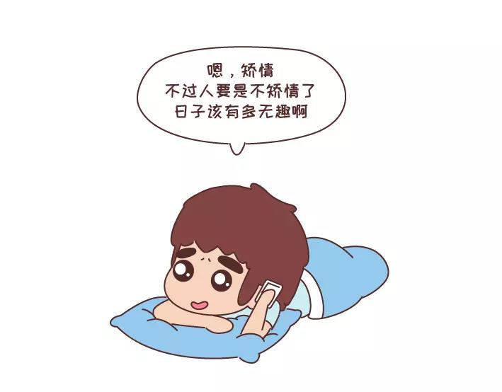 第290话 你抱怨的开学11