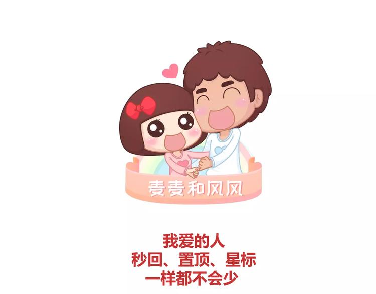 第392话 我爱的人我会秒回0