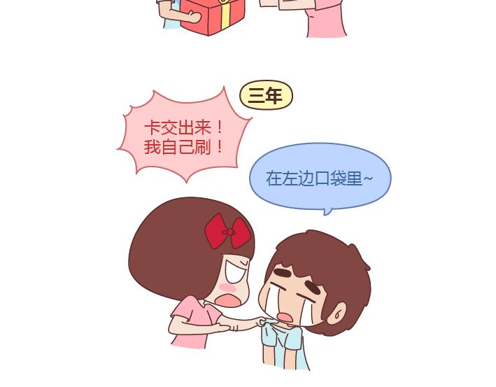 第241话 前半生到处流浪，后半生为你煲汤16