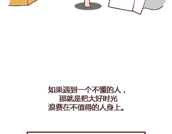 第119话 找一个能懂得你付出的男人65