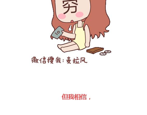 第112话 为什么越来越多的人不想结婚62