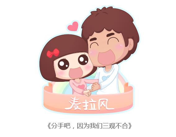 第165话 三观不合0
