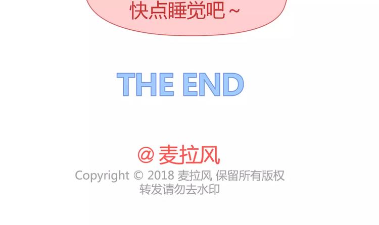 第413话 当男人想玩游戏时22