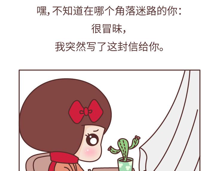 第480话 你好啊，未来要和我结婚的那个人2