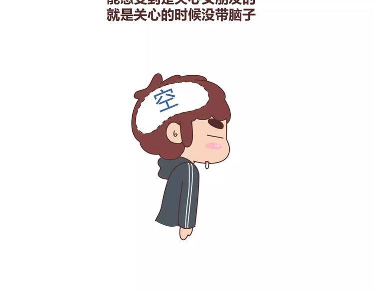 第332话 给女友清空购物车9