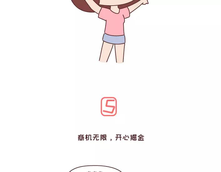 第283话 单身不哭11