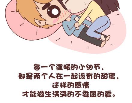 第95话 找个知冷知热的人112