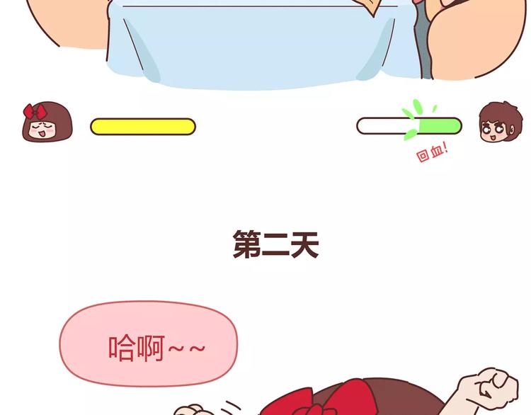 第359话 我成功逼死了男友26