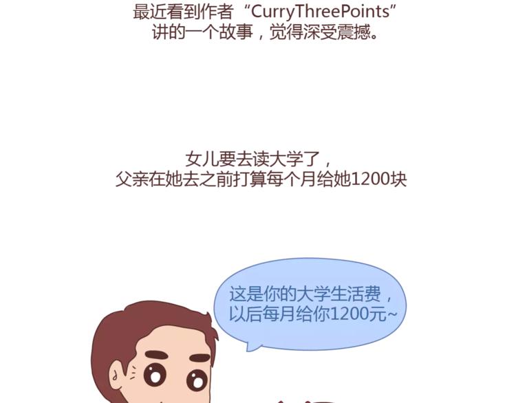 第402话 你的爱情不止三百元1