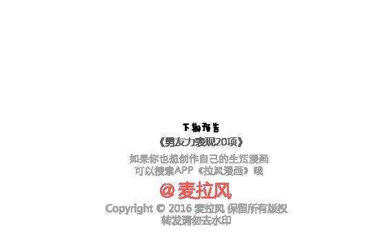 第108话 女生污一点才可爱53