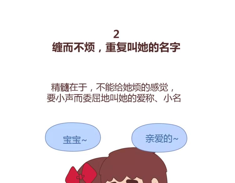 第395话 哄我很简单20
