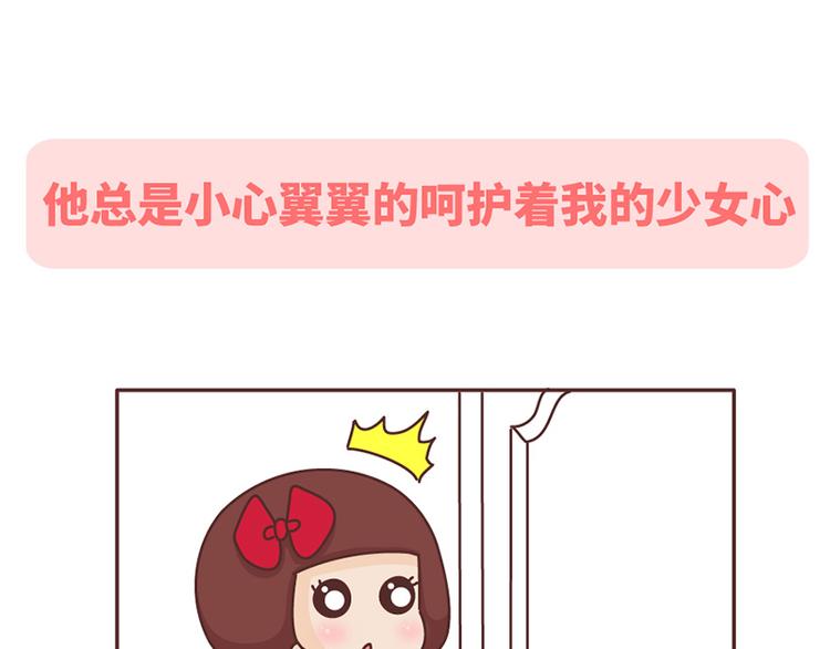 第492话 我的男朋友是世界上最好的男人21