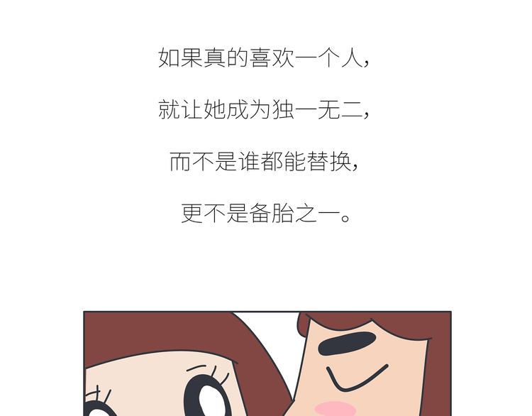 第437话 男人喜欢你和玩玩你的区别61