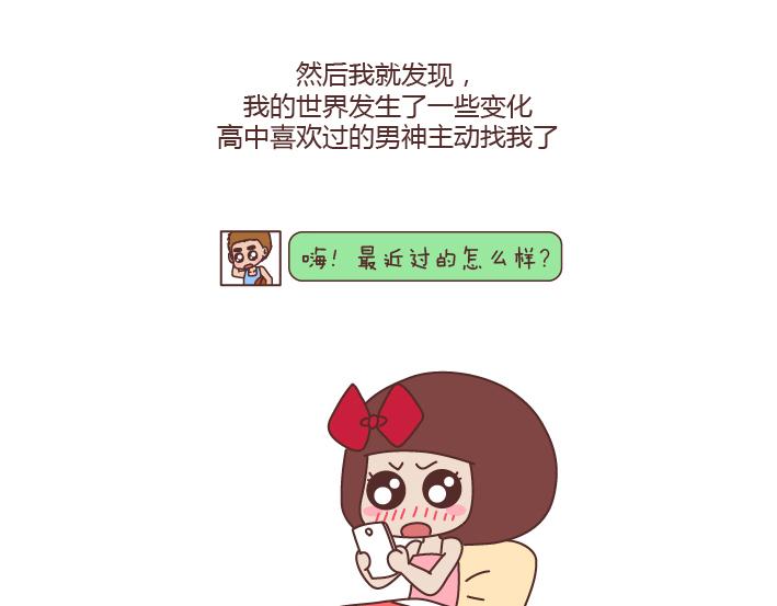 第171话 今日少吃一块肉明日维密我走秀16