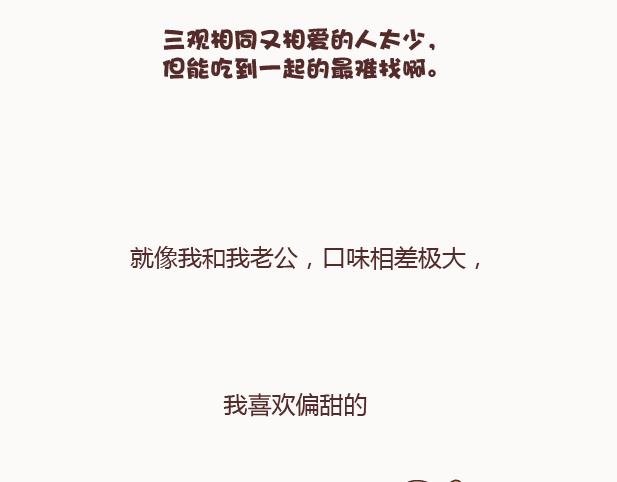 第122话 吃到一起，才能睡10
