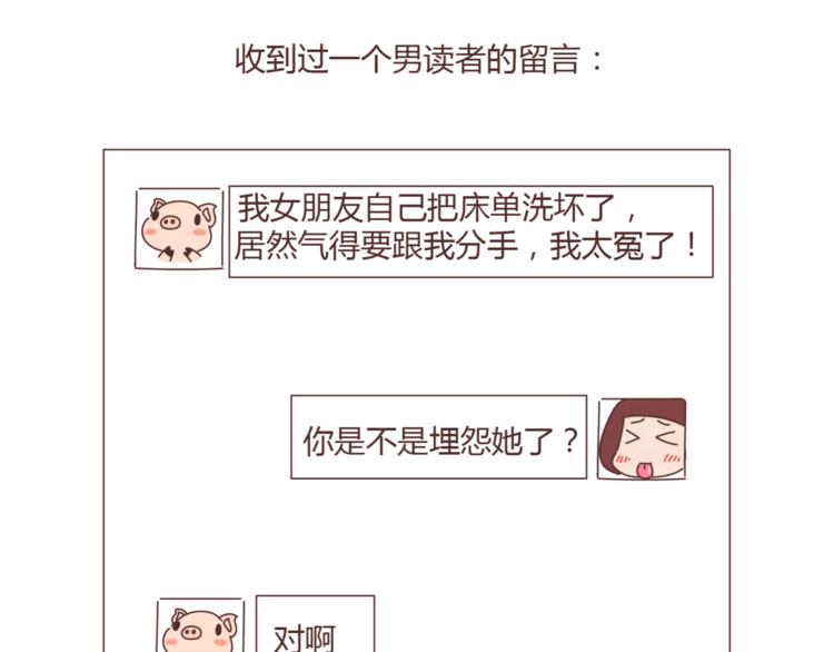 第395话 哄我很简单4