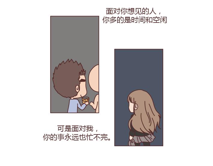 第200话 你先忙吧，忙完之后记得想我20