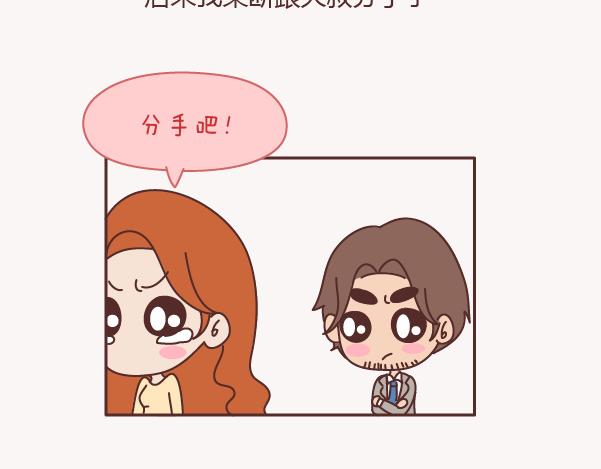 第130话 该不该嫁给大叔57