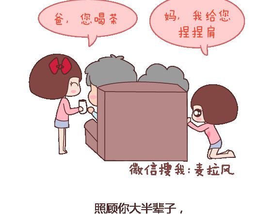 第111话 怎么忍心让她太懂事66