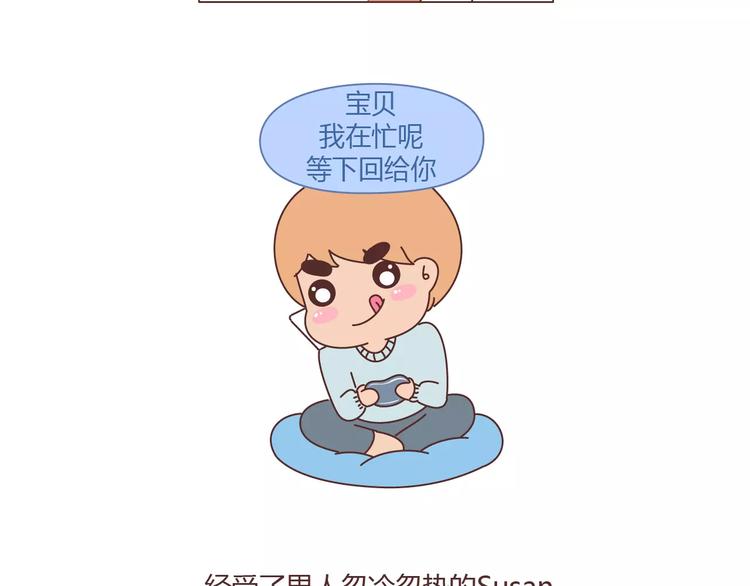 第376话 不要轻易说分手18