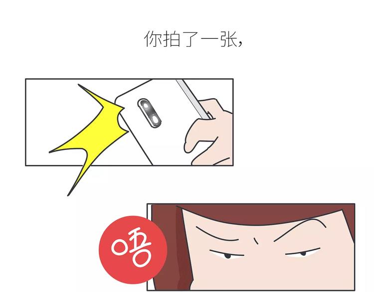 第426话 别好奇男朋友的情史28