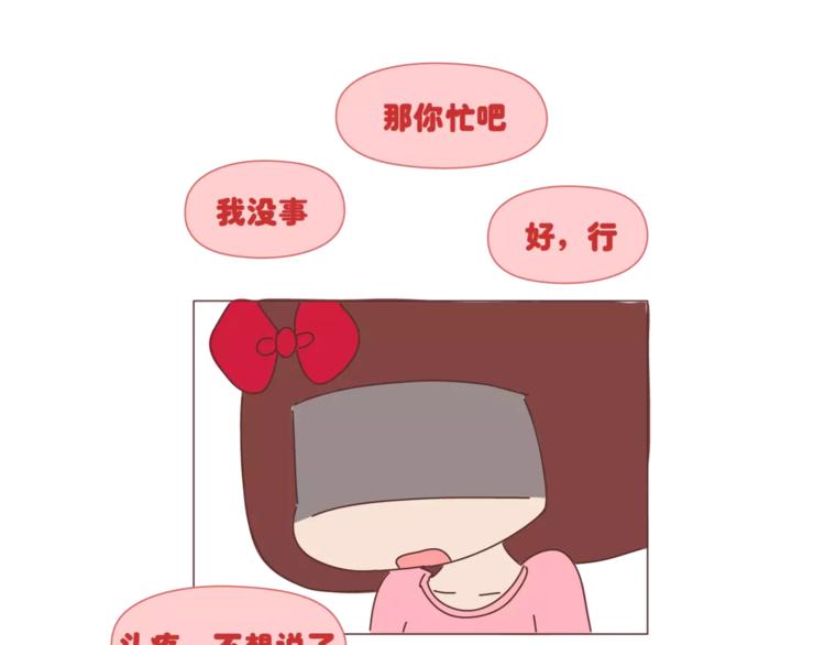 第395话 哄我很简单9